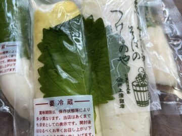 梅酢沢庵